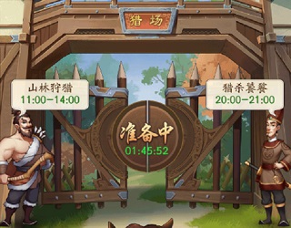玩法爆料 | 猎杀饕餮