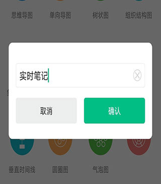 亿图脑图手机版使用教程