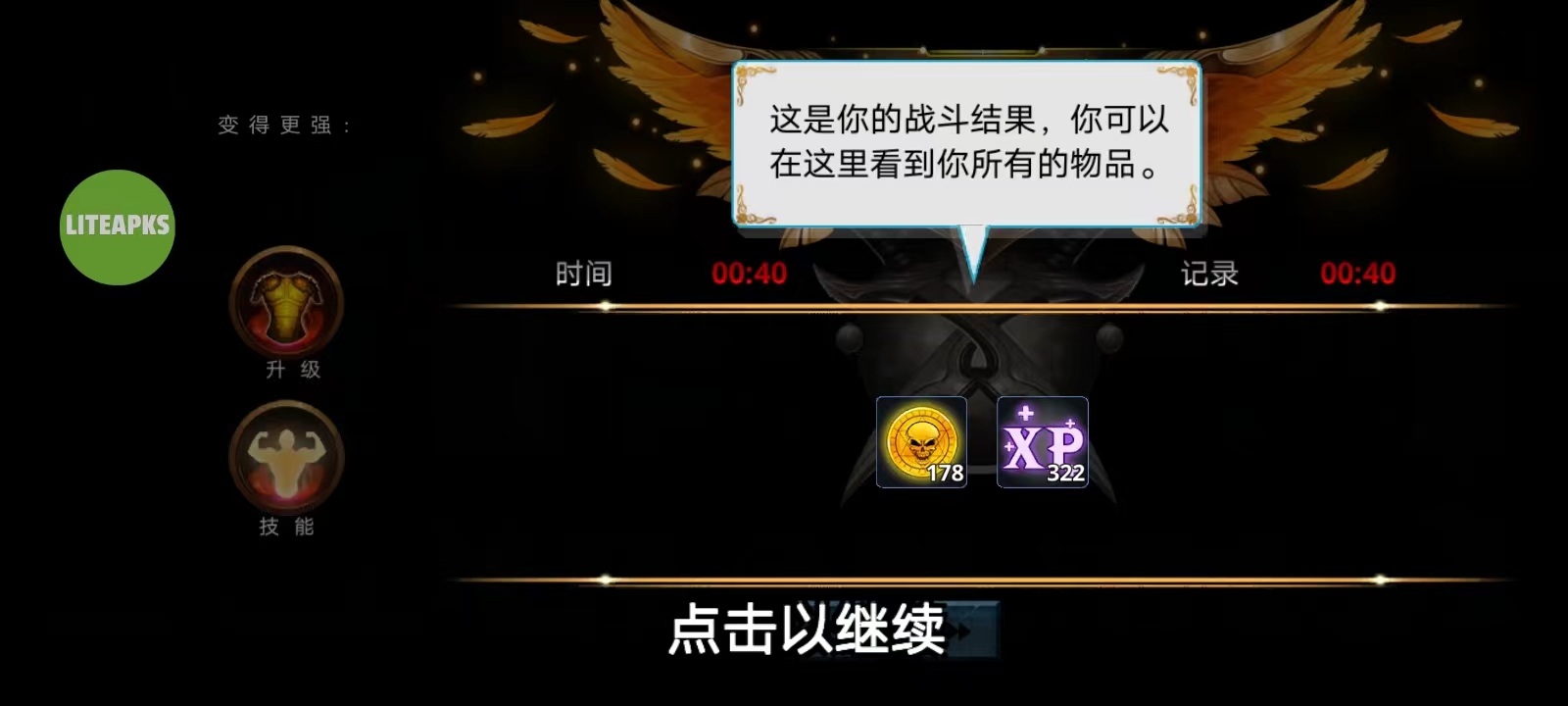 火柴人传说暗影战争最新版攻略