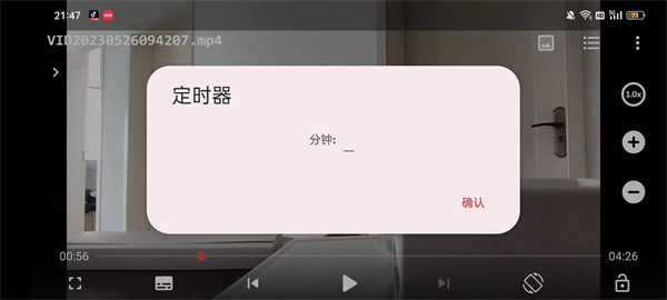 myplayer播放器手机版怎么定时播放
