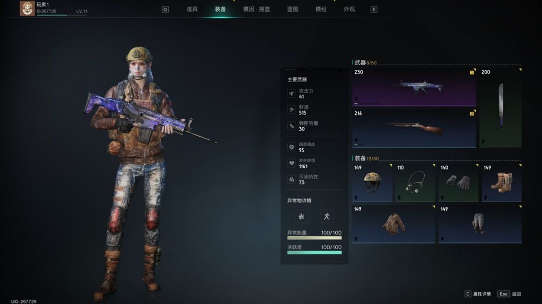 七日世界国际服武器装备系统介绍-365攻略星