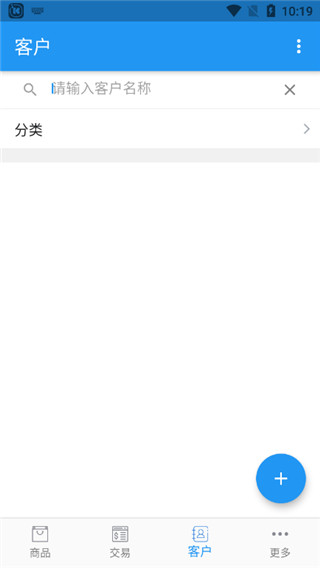 小库存管理软件手机版使用方法