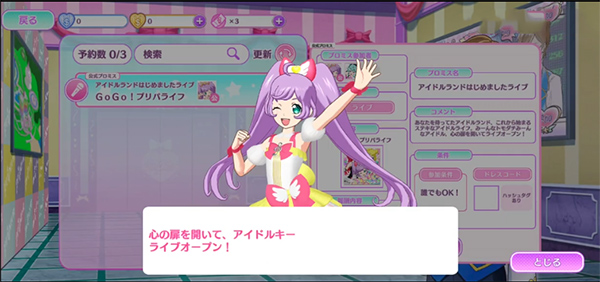 idolland星光乐园官方版攻略-365攻略星
