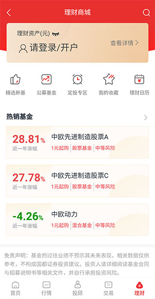 国都证券app怎么用
