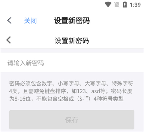 天翼云盘2025最新版怎么设置或更改登录密码