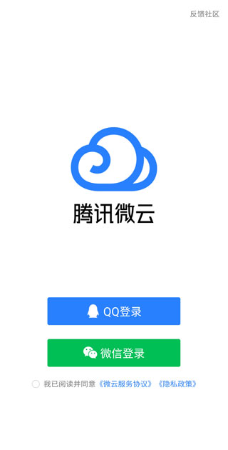 微云网盘app如何开启自动备份文件-365攻略星
