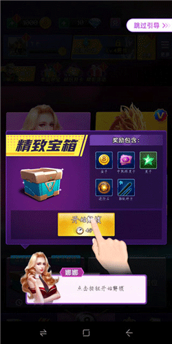 天天台球新手攻略