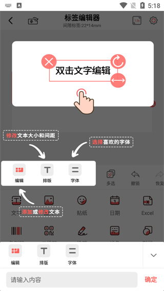 印小签app怎么编辑内容
