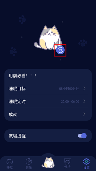 呼噜猫舍app怎么用?