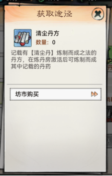 最强祖师九游版修道攻略