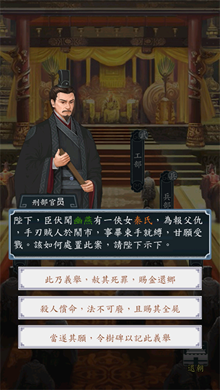 王朝模拟器游戏新手攻略