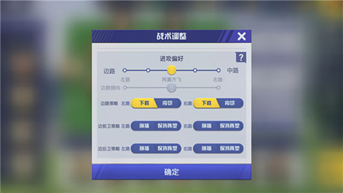 中超风云oppo版阵型战术搭配