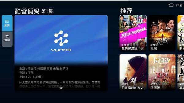 阿里云盘tv版使用教程