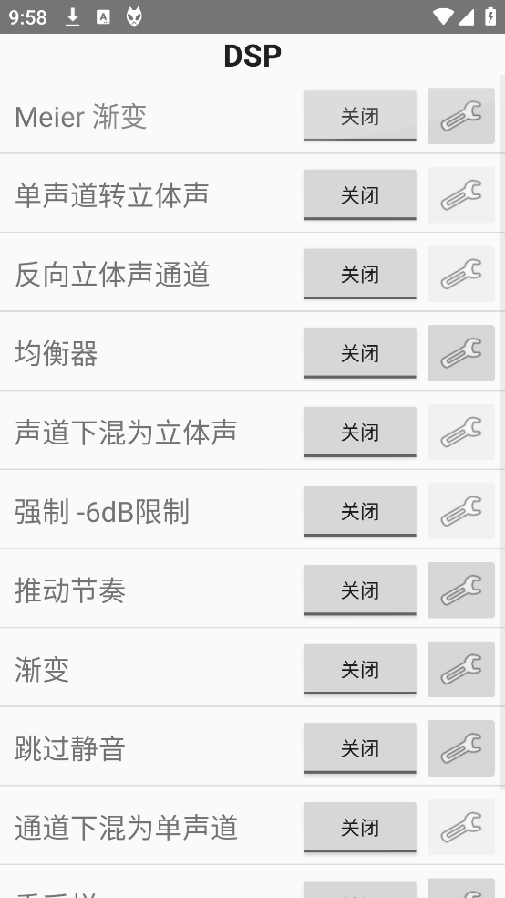 foobar2000汉化版如何设置DSP