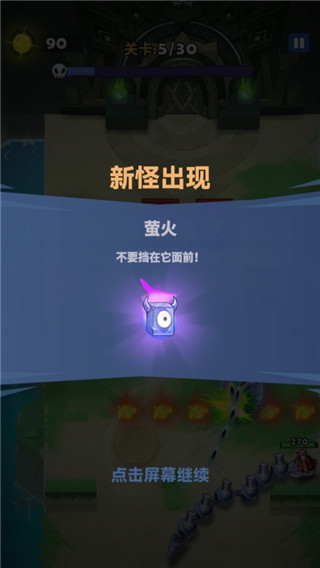 蛇蛇贪吃游戏攻略