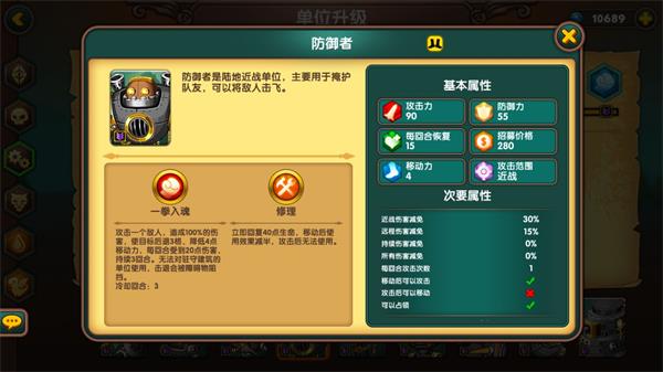 军团战棋兵种数据分析(一代)