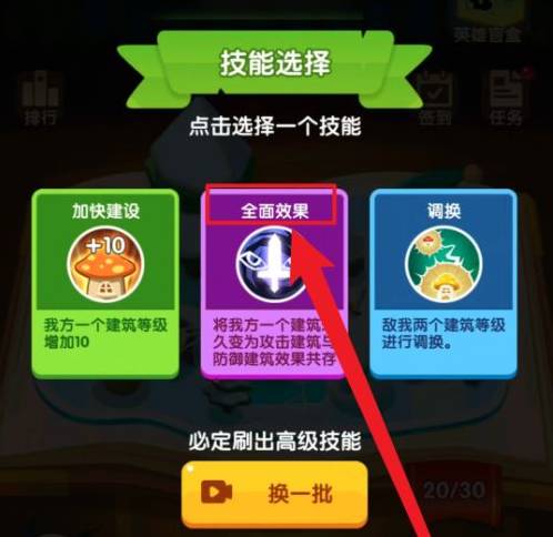 蘑菇冲突120关闯关攻略-365攻略星