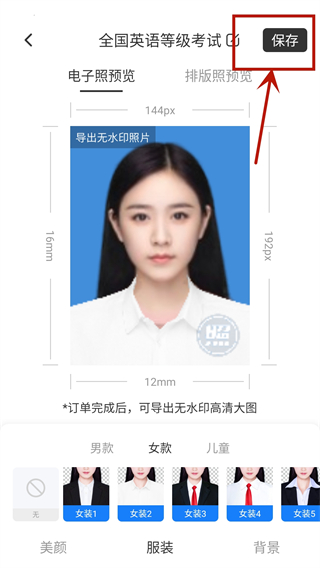 海马证件app使用指南