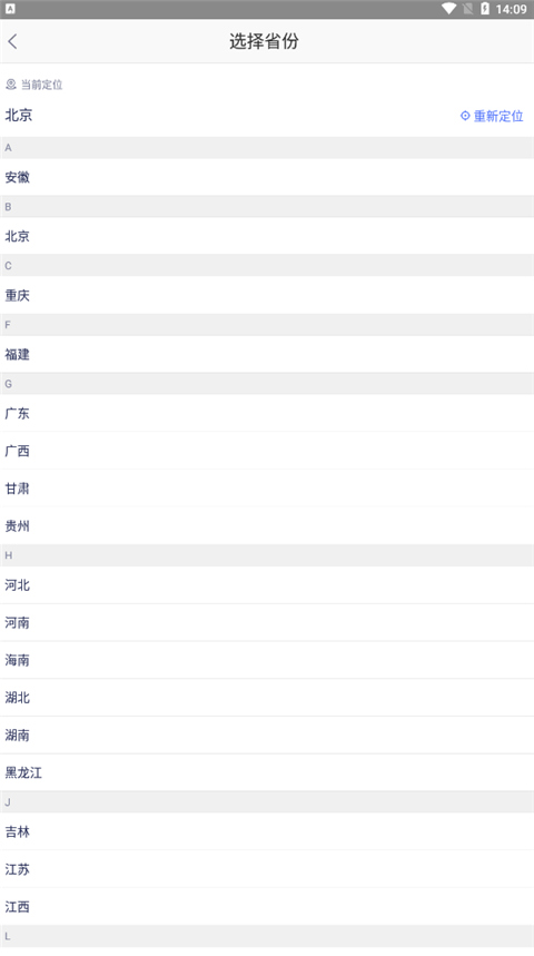 1药网app简单使用教程-365攻略星