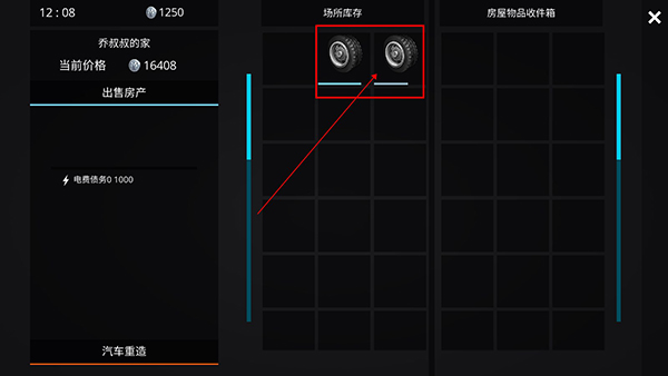 海洋之家2中文版新手攻略