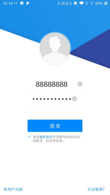 登录易app账号管理详解