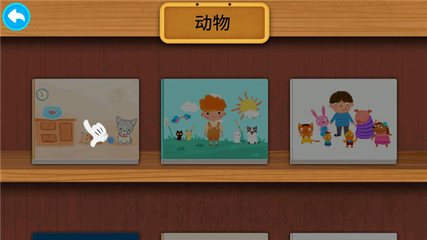阳阳英语总动员TV版使用指南