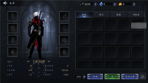 暗影杀手恶魔猎手怎么玩