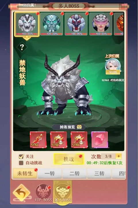 山海剑途多人BOSS攻略-365攻略星