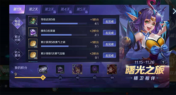 曙光英雄快速获得金币攻略