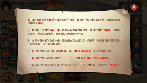新仙魔九界先行版技能释放介绍-365攻略星