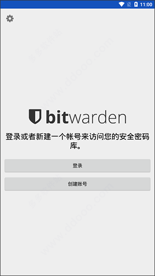 BitWarden使用教程(原创)-365攻略星