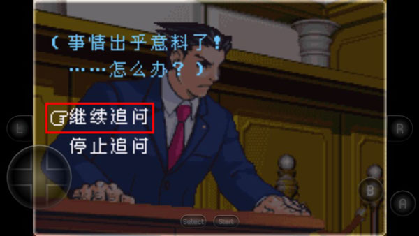 逆转裁判2手机版第一章攻略