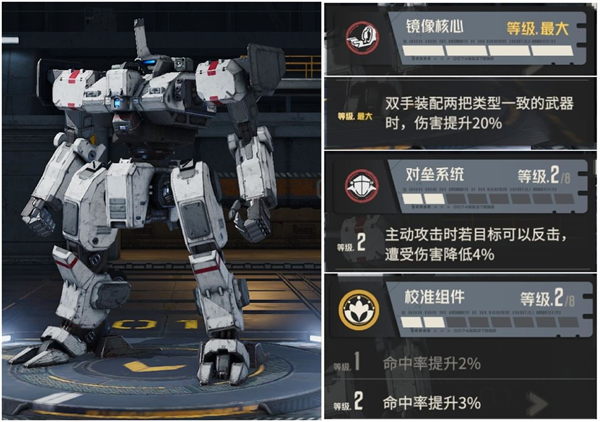钢岚国际服绝品机兵属性与适配机师介绍