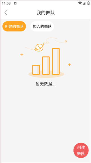 广场舞蹈艺术app使用教程