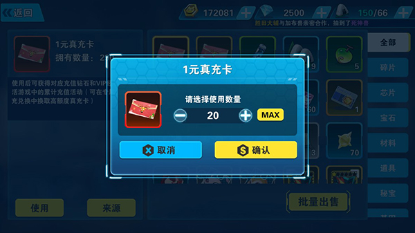 究极宝贝0.1折手游福利介绍