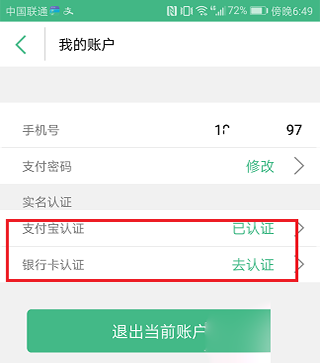 上海交通卡app怎么用-365攻略星
