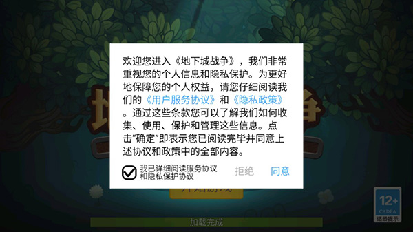 地下城战争上手攻略