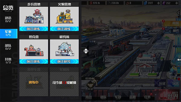 战火使命游戏攻略