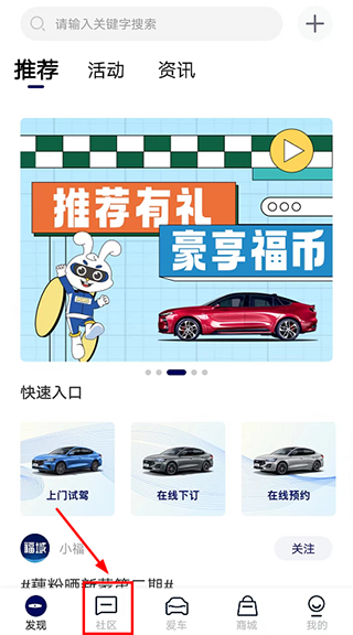 福域app发帖教程-365攻略星