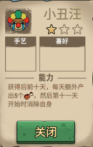末日也躺平部分角色图鉴
