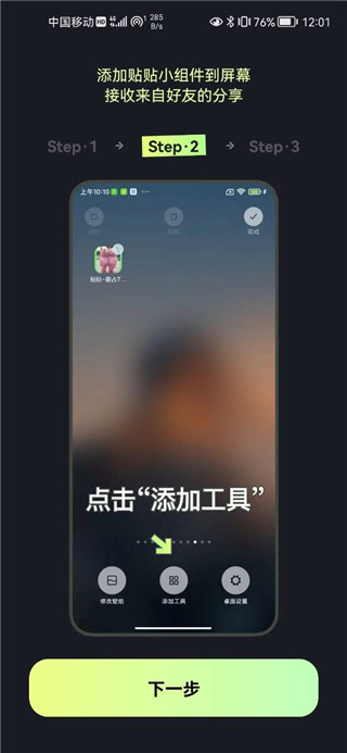 贴贴tietie最新版本使用教程