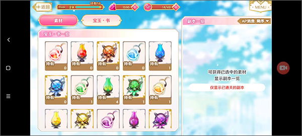 魔法纪录魔法少女小圆外传日服五星觉醒放置攻略分享