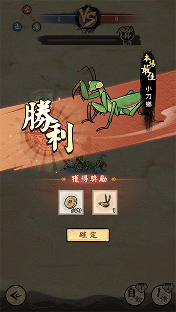 极品螳螂手游玩法攻略
