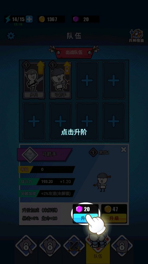 表情包战争正版攻略