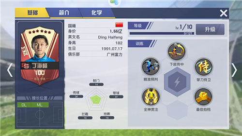 中超风云2辣条怎么用