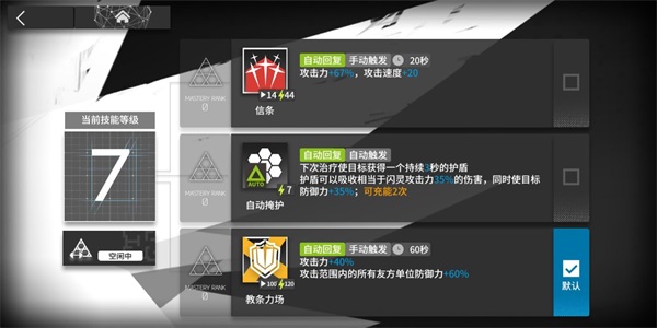 明日方舟新手池六星培养解析