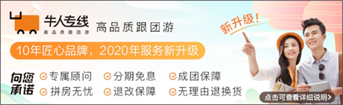 途牛产品