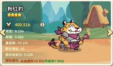 五芒星战记角色介绍