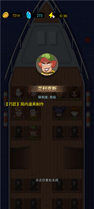 荒岛的王官方正版角色推荐-365攻略星