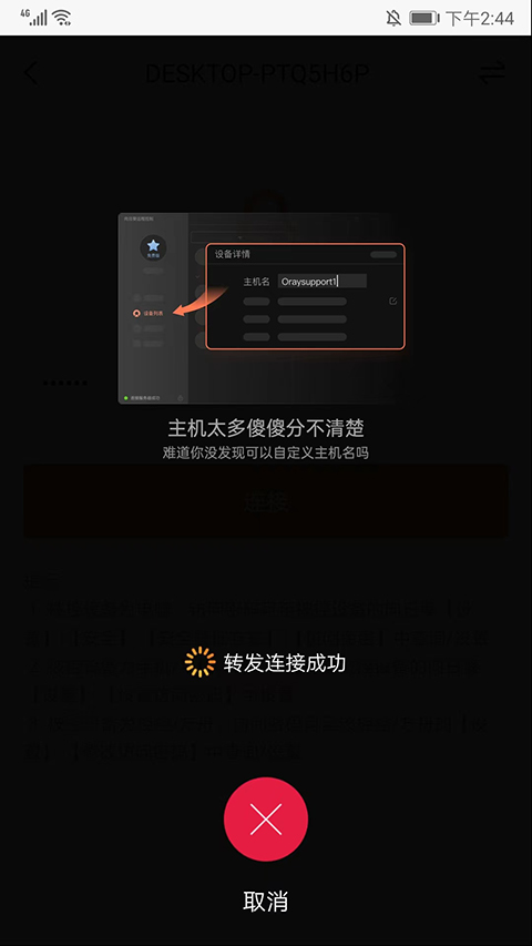 向日葵企业版怎么传文件?